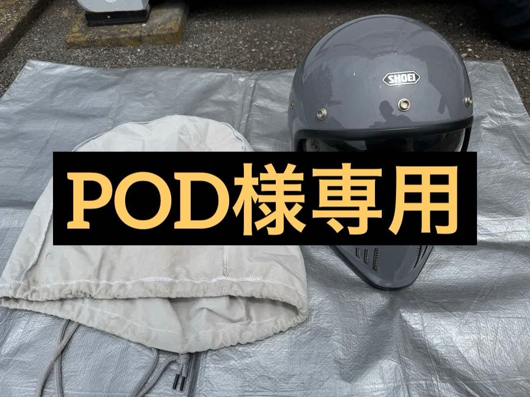 SHOEI グレー ヘルメット