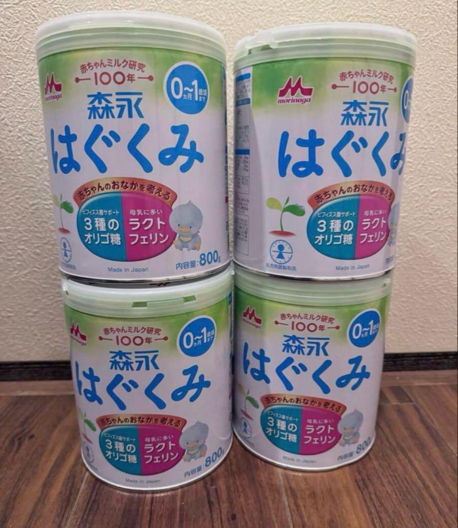 お値げ中　森永 はぐくみ 800g 0-1歳用 粉ミルク　４缶セット　新品
