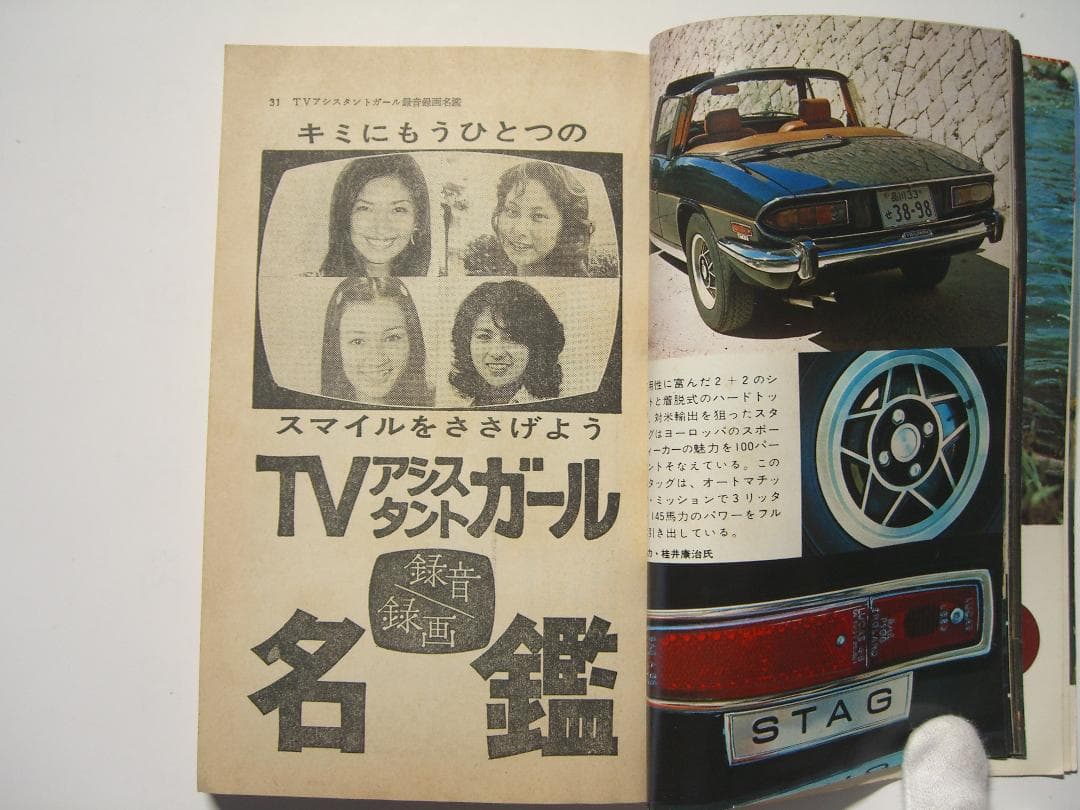 ポケットパンチOH