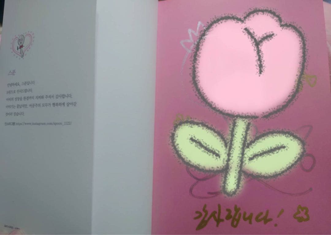 韓国　ある日、お姫様になってしまった件について 直筆　サイン本