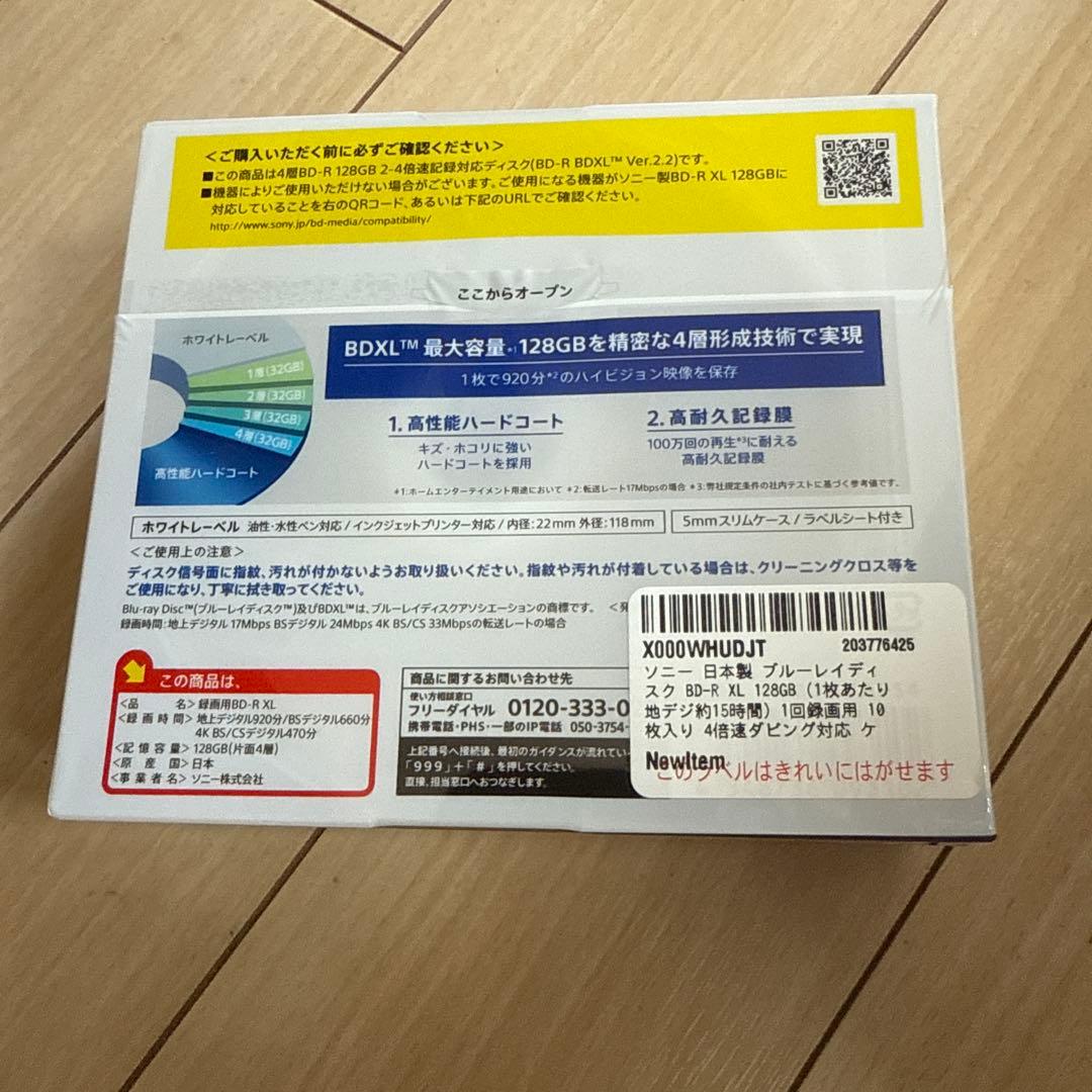新品【ソニー ブルーレイディスク BD-R XL 128GB 10枚パック】