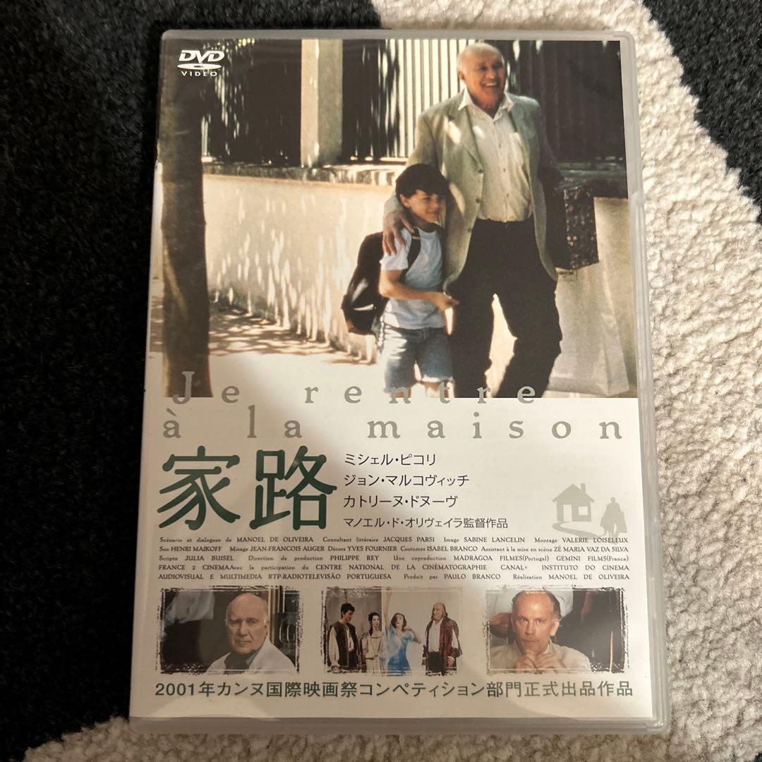家路　DVD