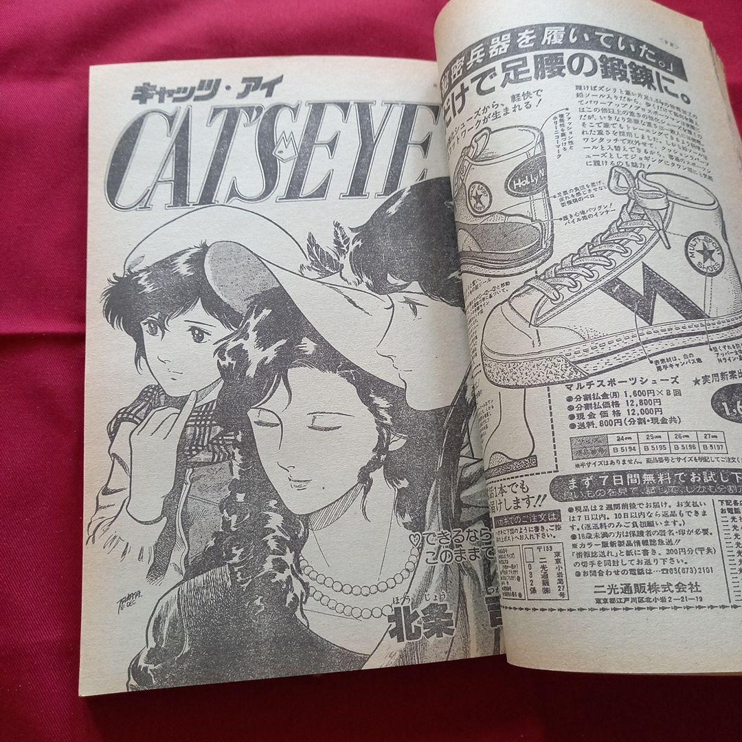 【当時物美品】週刊 少年 ジャンプ 1982年6号 漫画 アニメ