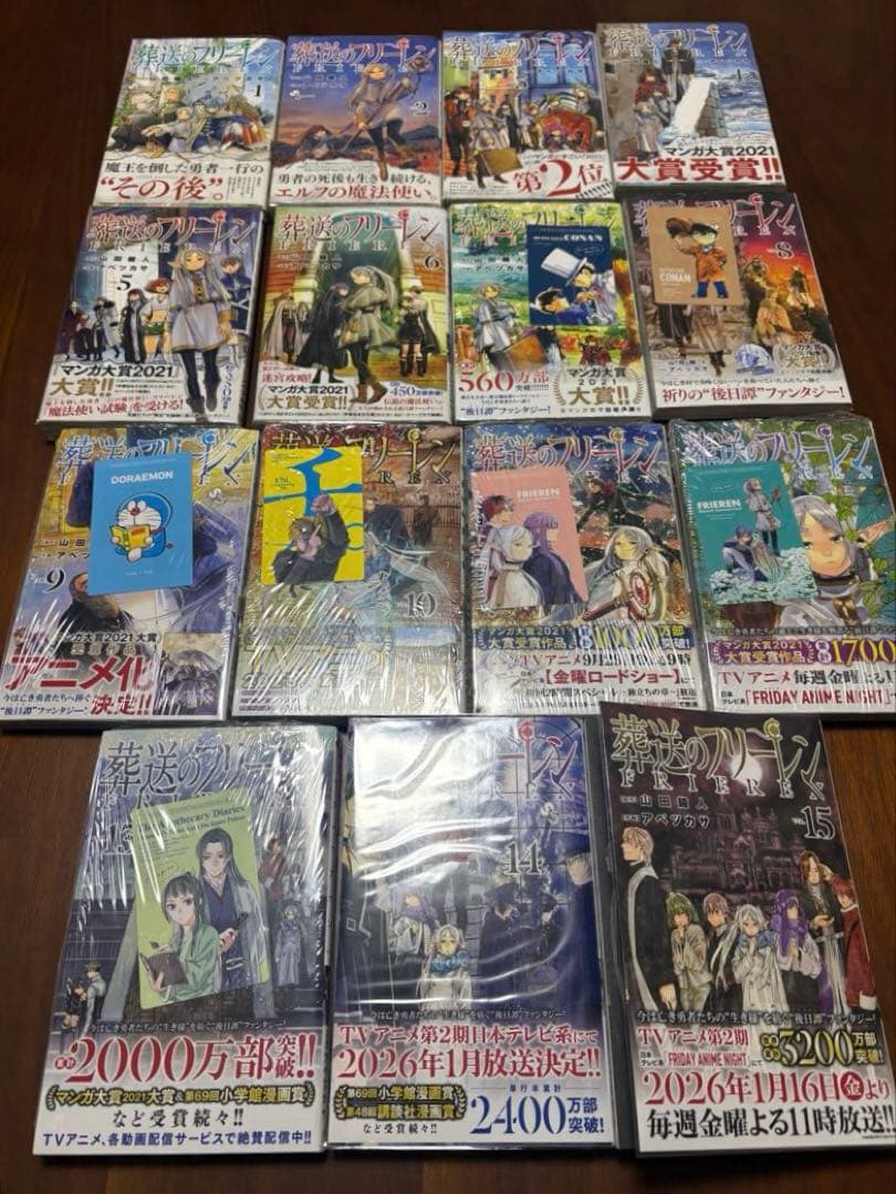 葬送のフリーレン　全巻初版帯付き　新品、美品