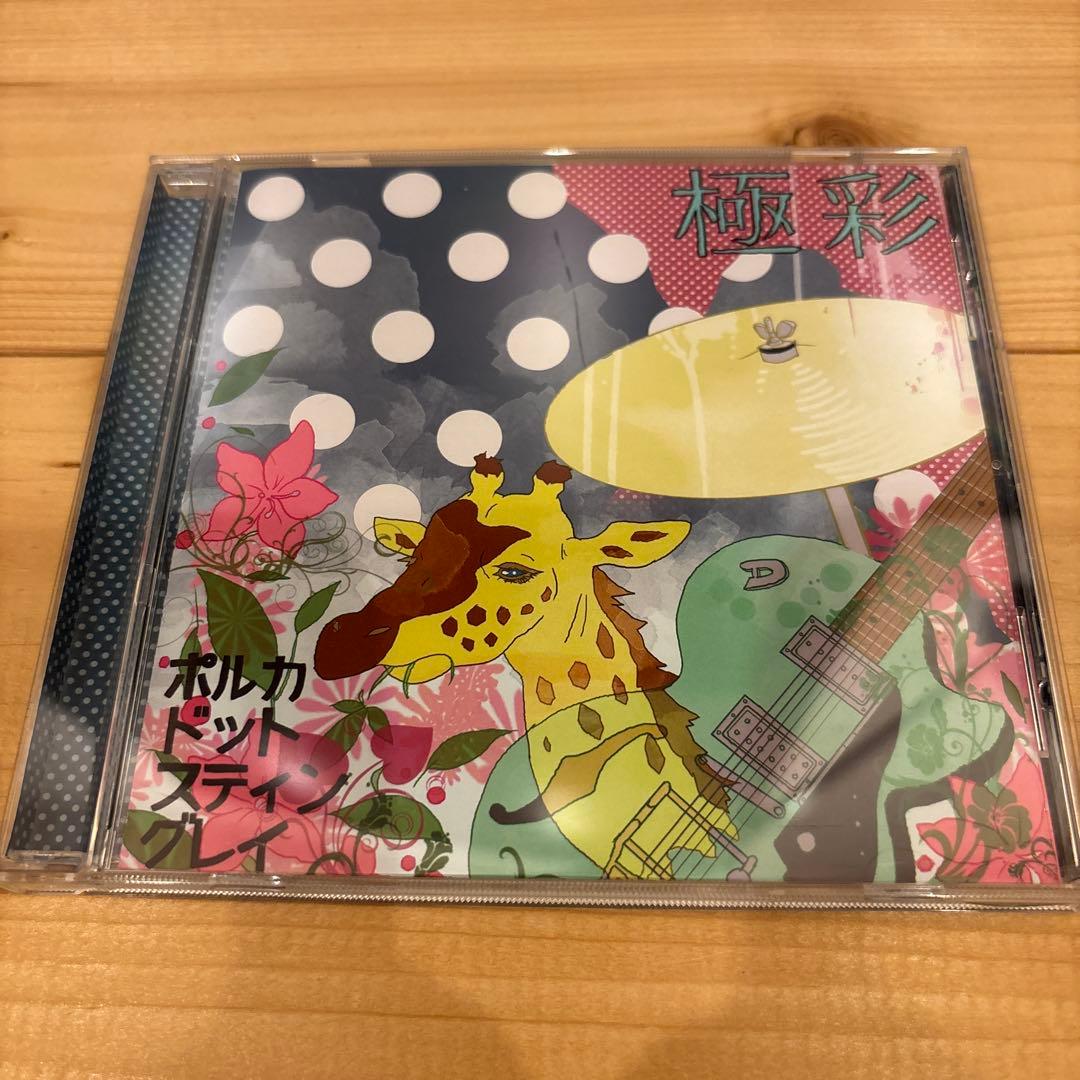 ら*ろ様 ポルカドットスティングレイ 極彩 CD