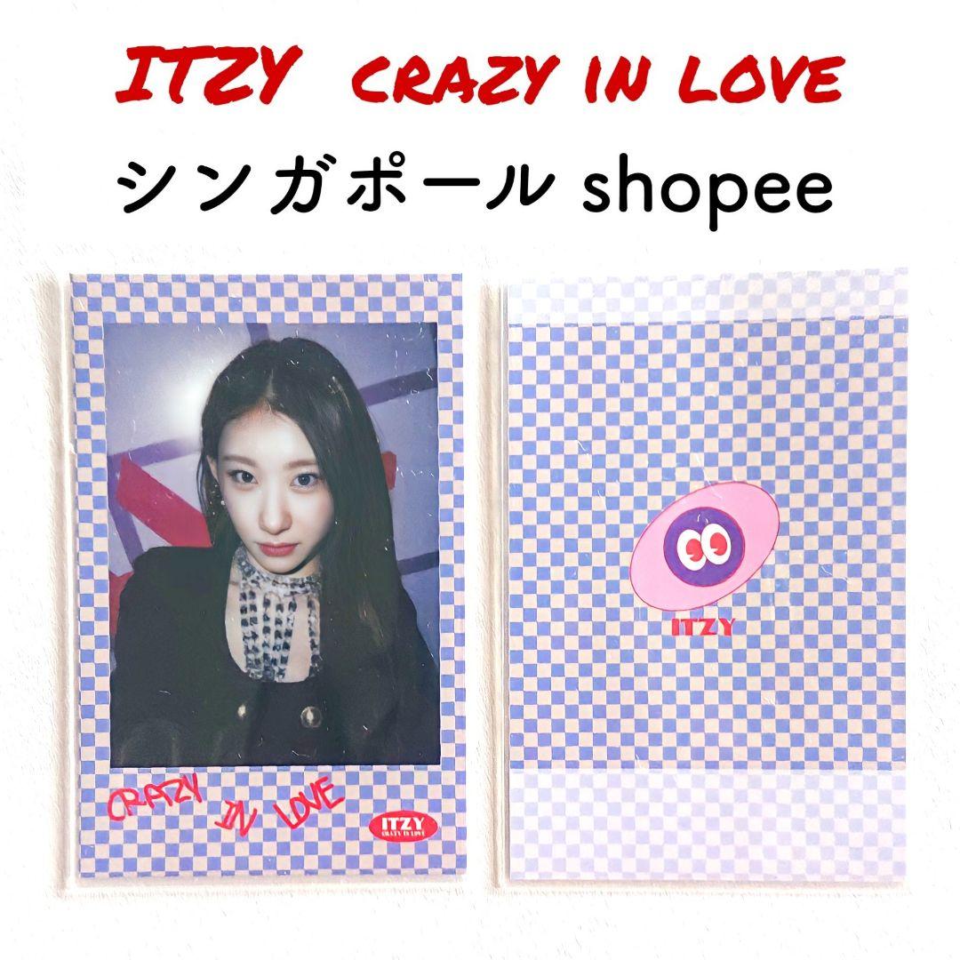 【SG Shopee チェリョン】ITZY crazy in love トレカ