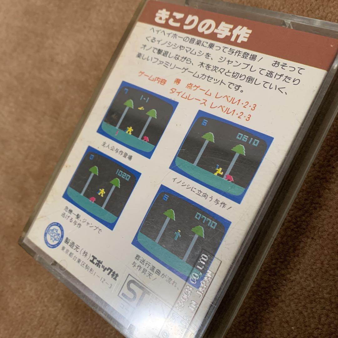 【美品】きこりの与作　カセットビジョン1