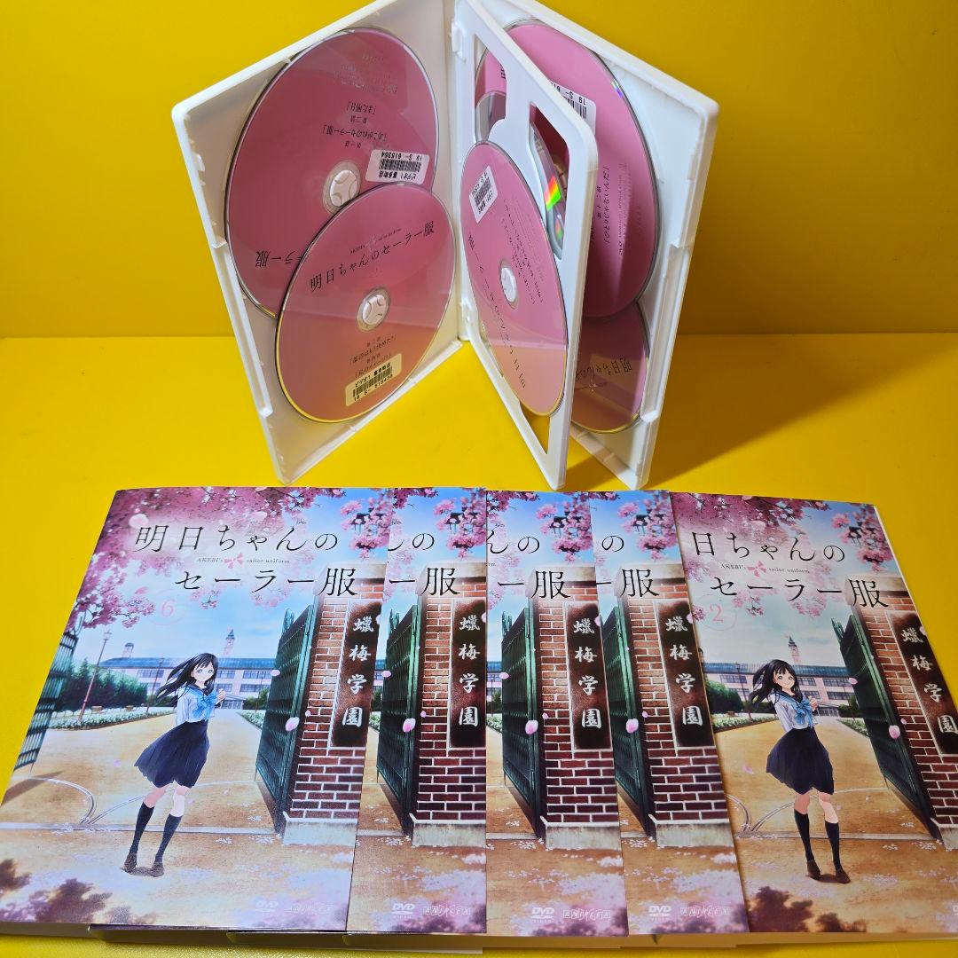 新品ケース交換済み　明日ちゃんのセーラー服 DVD 全6巻 全巻セット