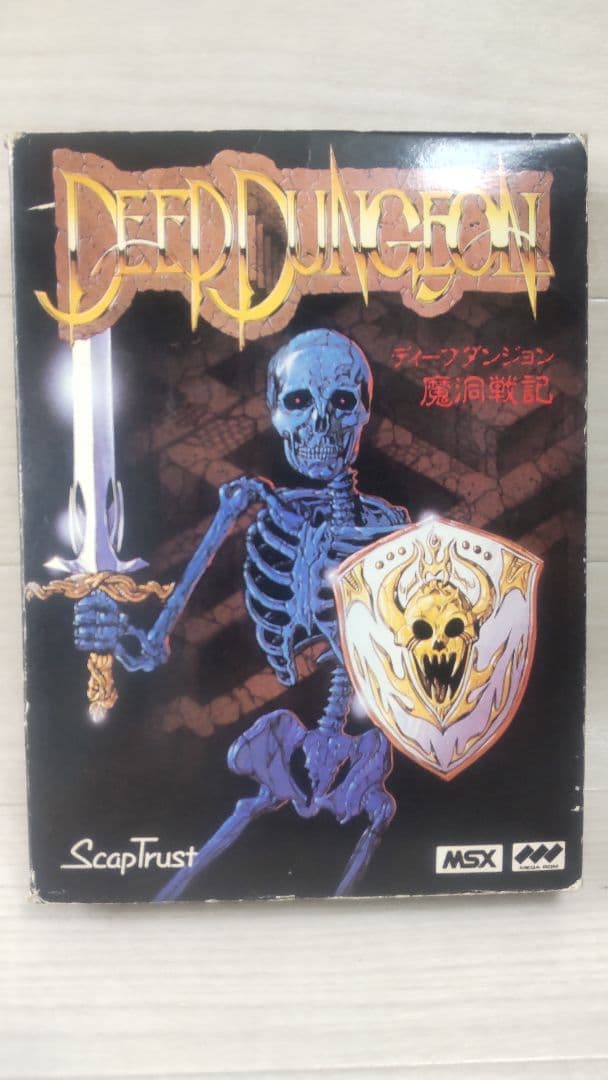 ディープダンジョン　魔洞戦記　DEEP DUNGEON MSX