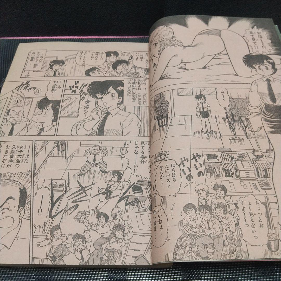 週刊少年マガジン 1987年12号※胸キュン刑事 新連載 遠山光※1000日の瞳