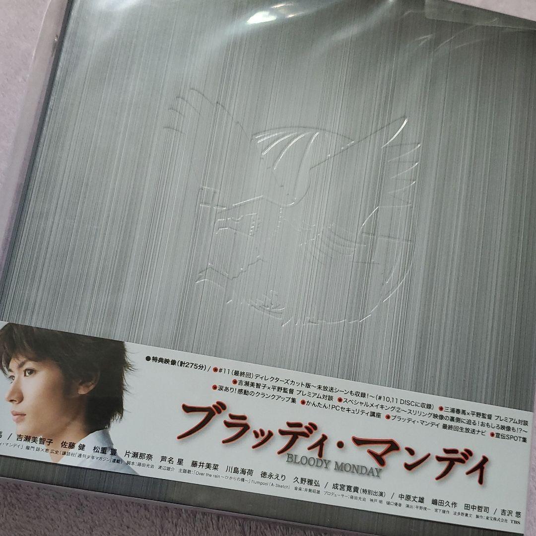ブラッディ・マンデイ　DVD-BOX　シーズン1　シーズン2
