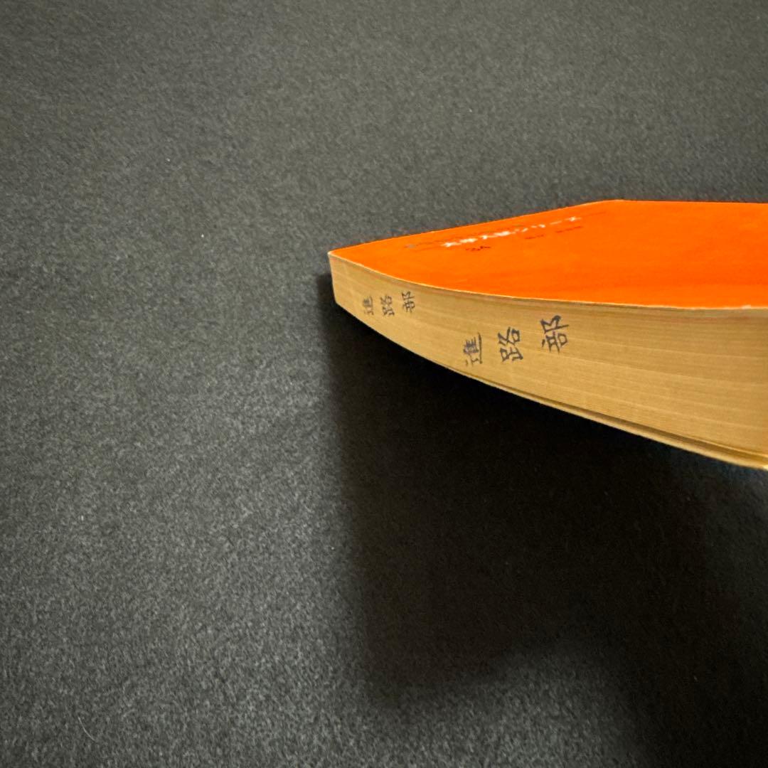 東京大学　東大　理科　理系　1979年版　赤本 教学社