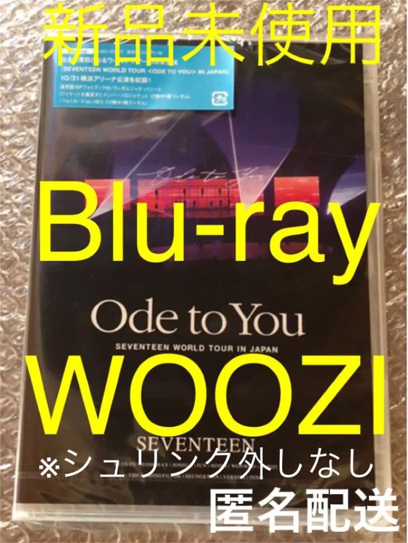 SEVENTEEN ODE TO YOU通常盤Blu-ray★ウジ★新品