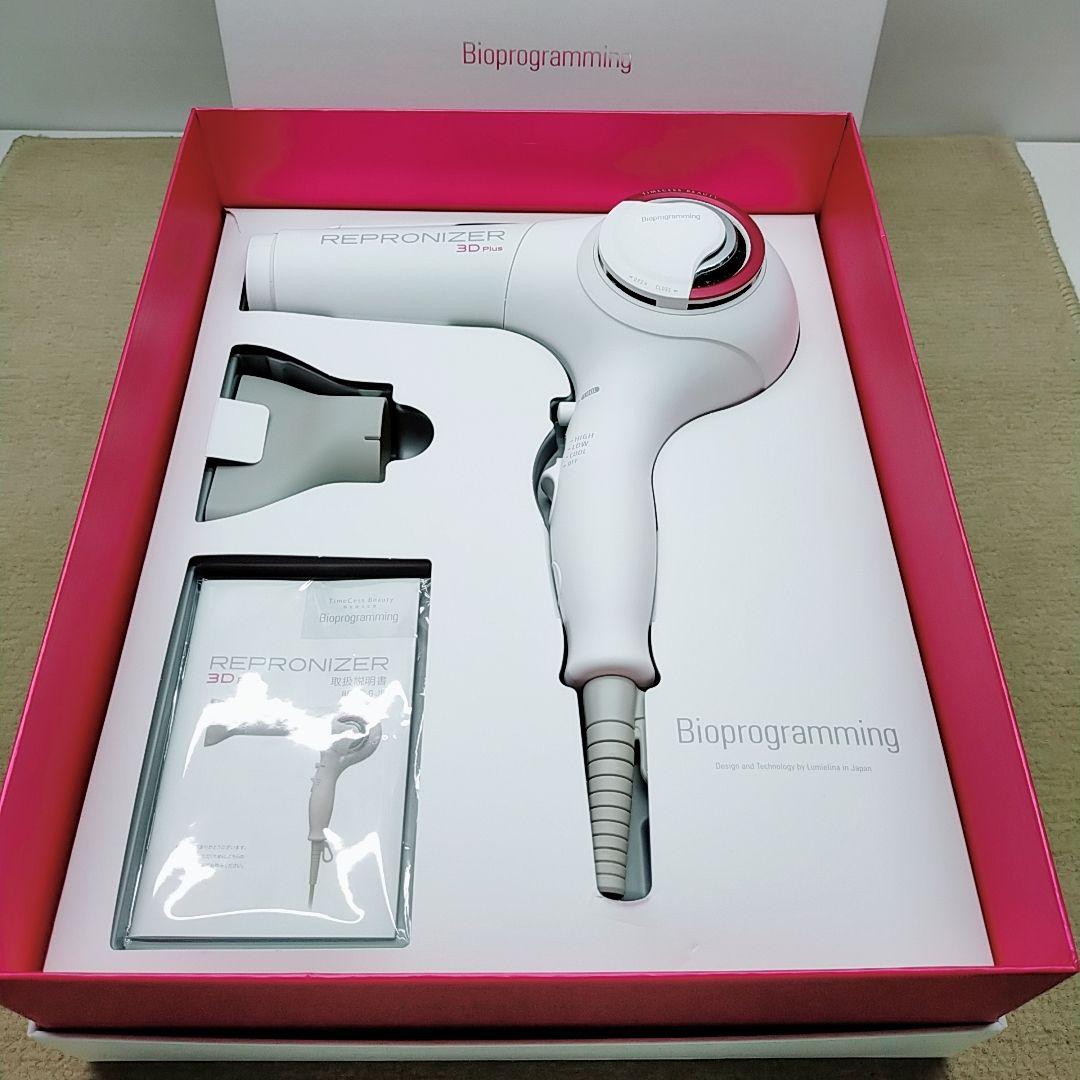 極美品❤リュミエリーナ レプロナイザー 3Dplus 3D plus