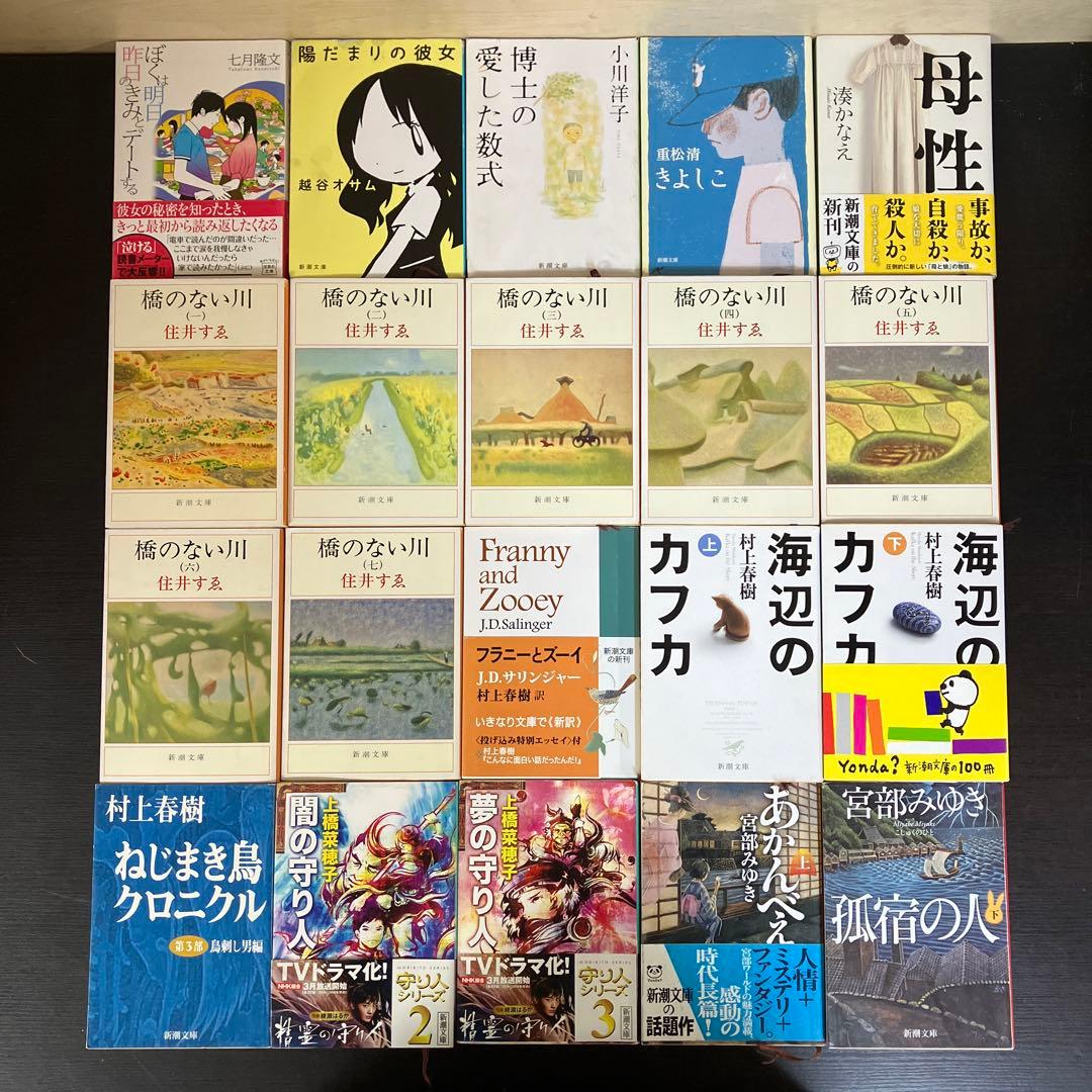 人気作家　小説　ミステリー　文庫　115冊セット　まとめ売り　大量　文庫本　推理