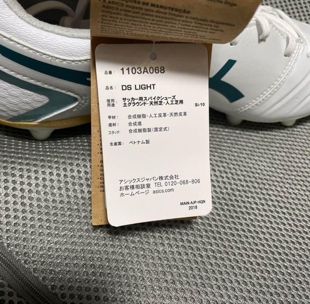 【新品】 asics DS LIGHT 26.5cm