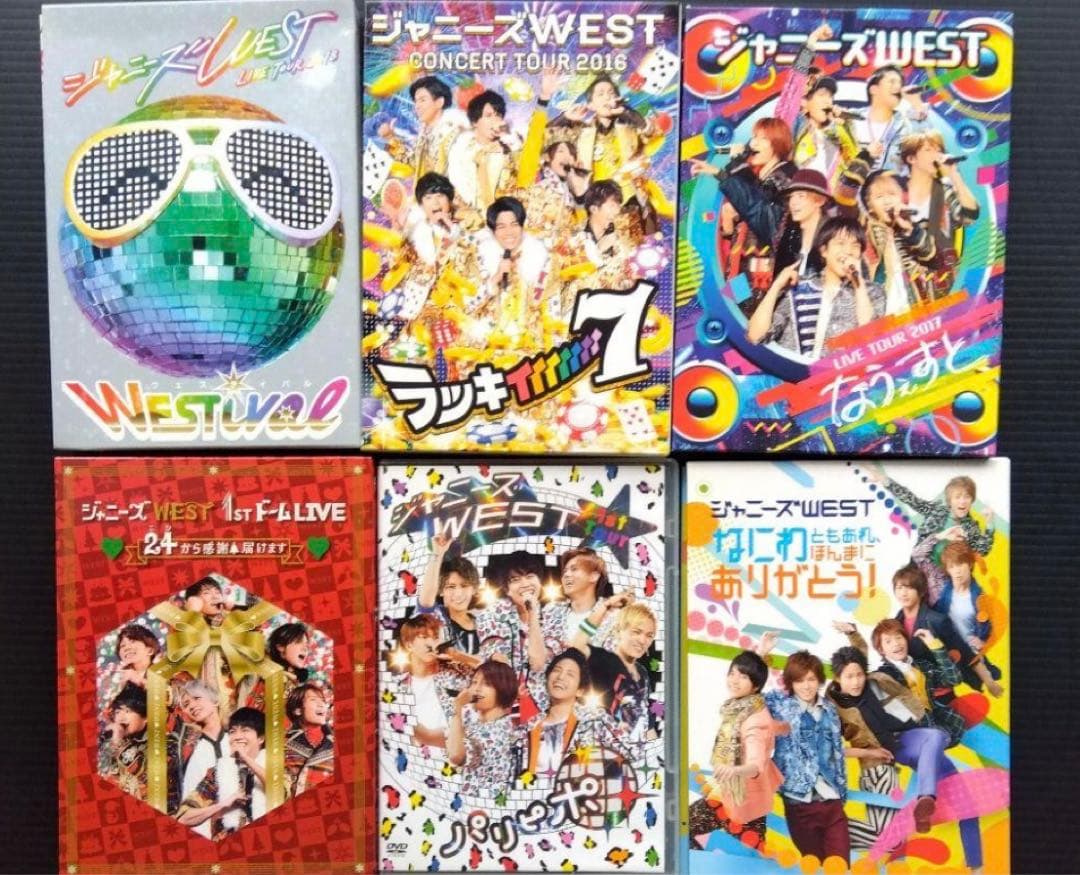 【専用出品】WEST.アルバムセット