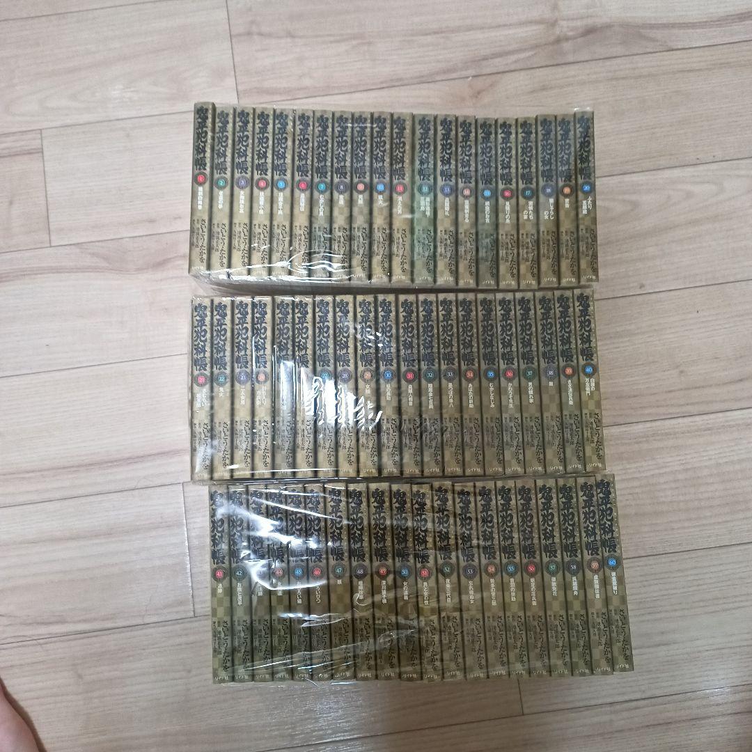 鬼平犯科帳　漫画　文庫　1～60巻