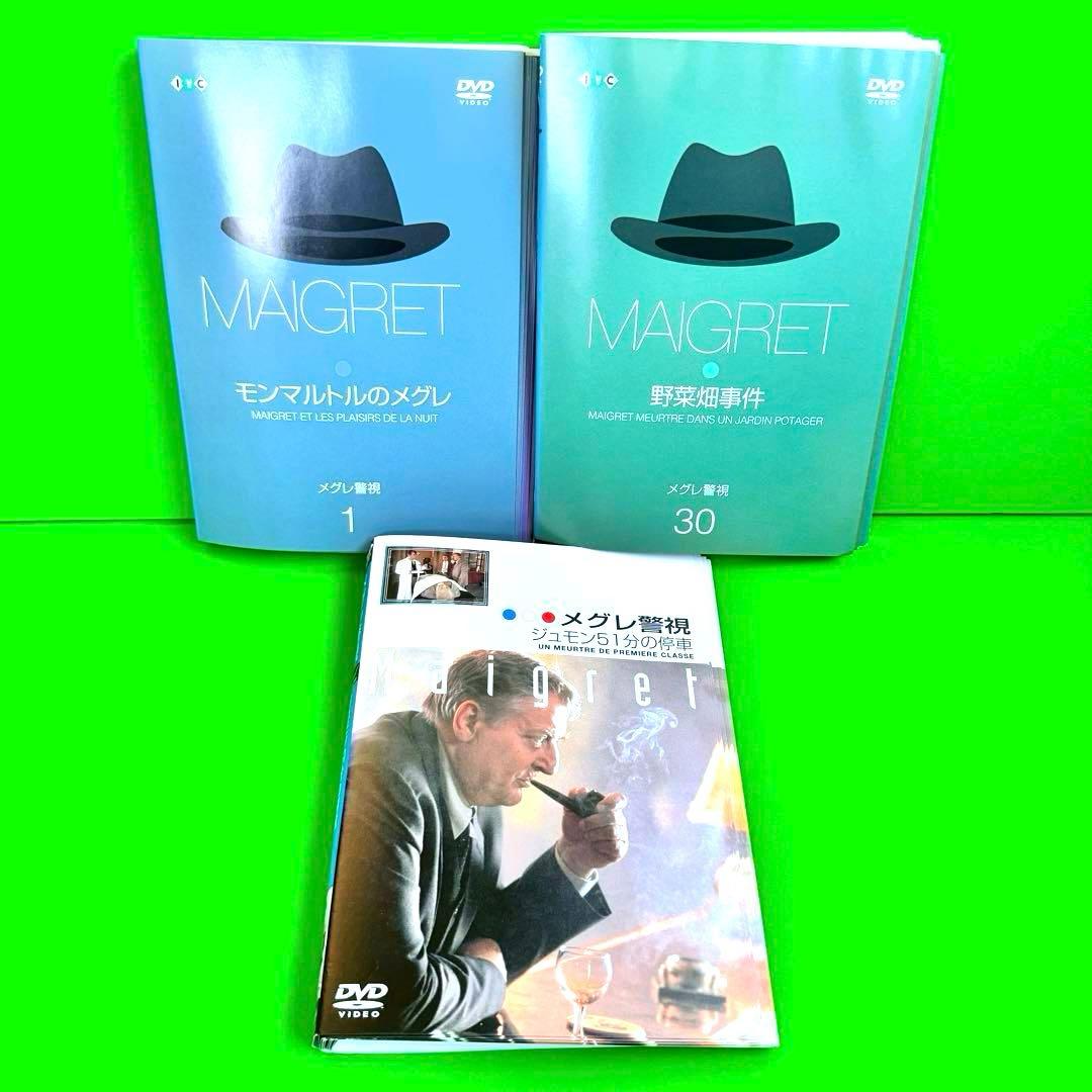 メグレ警視 DVD 全30巻+ファイナルシーズン 12巻 全巻セット