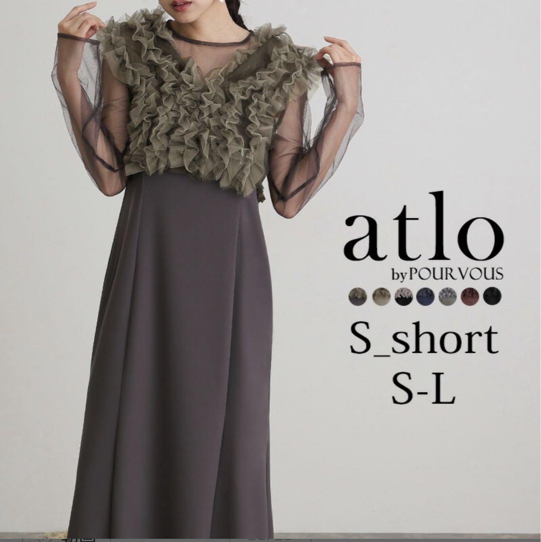 【まいさん専用】atlo フリルボレロ ドレス ブラウン