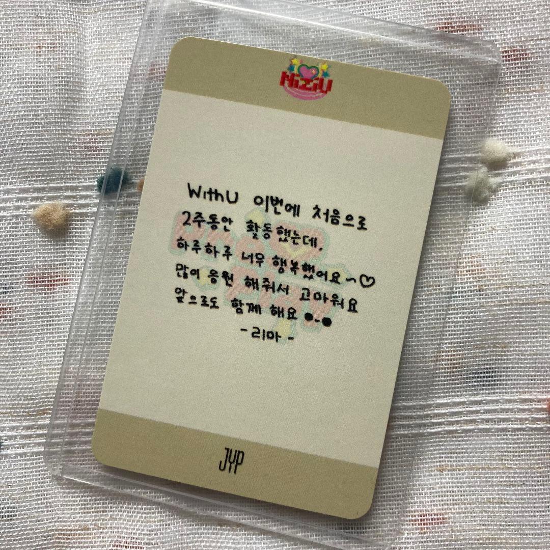 NiziU HEARTRIS オール出席 韓国限定 リマ サノク トレカ