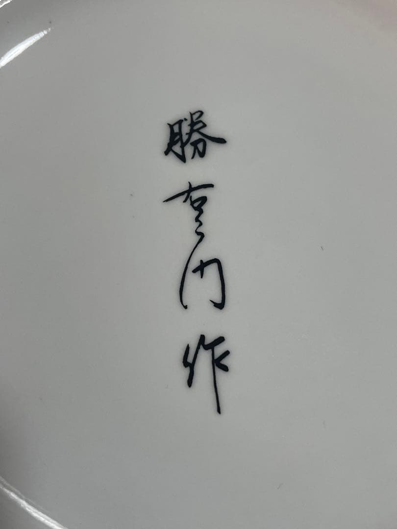 【圧倒的最安価格】有田焼 勝右衛門作 染錦 金彩色絵花鳥紋 飾壺 【再出品】