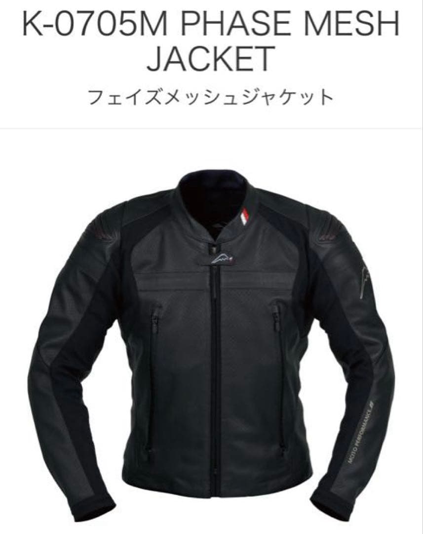 クシタニ KUSHITANI フェイズメッシュジャケット LL