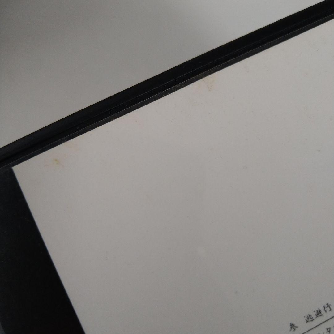 己龍 羞月閉花 サイン入り CD