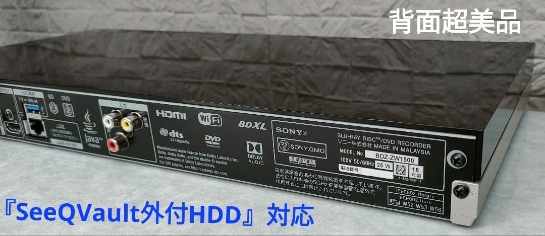 超良品！2TB！W録！高画質！4KUPコンバート！SONY BDZ-ZW1500