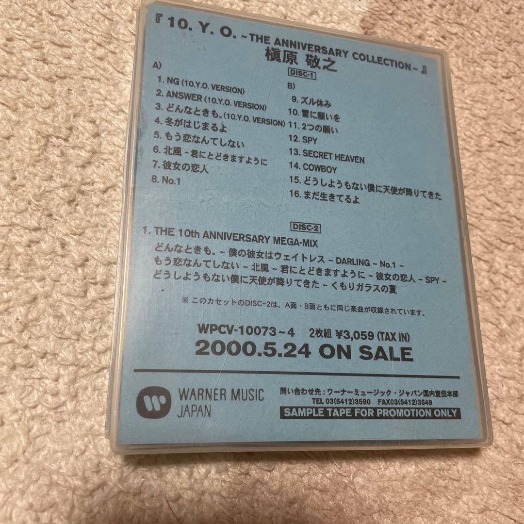 激レア　槇原敬之非売品プロモCD&プロモカセットテープ2本