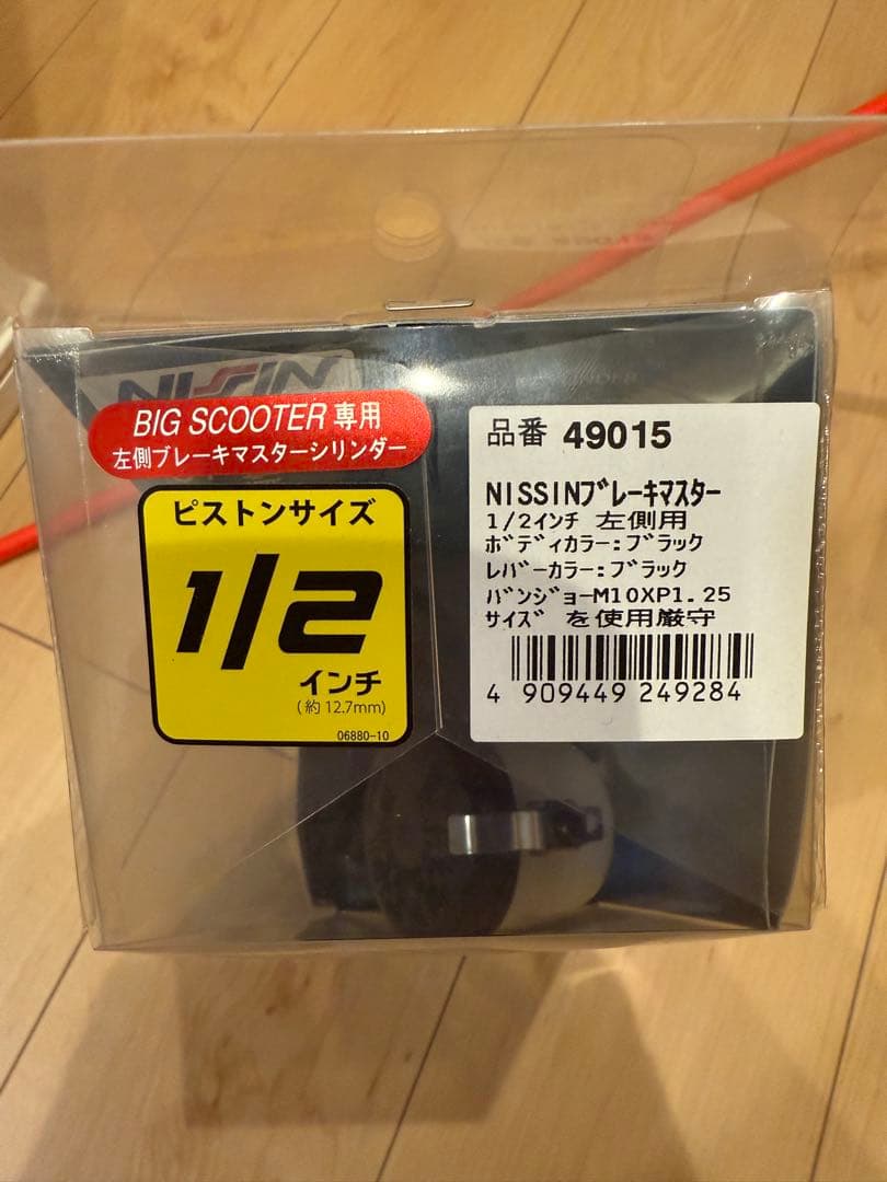 NISSIN 左用ブレーキマスターシリンダー 1/2インチ