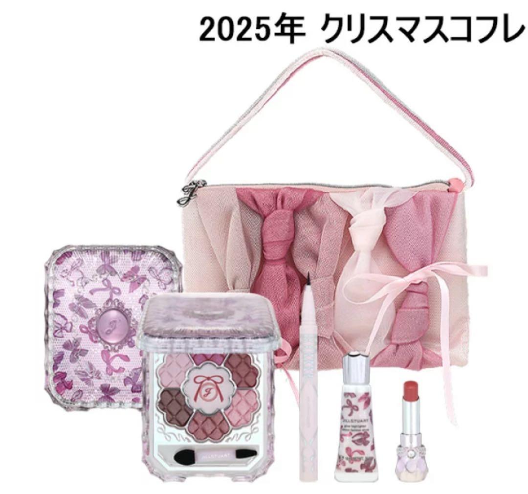 JILL STUART 2025年クリスマスコフレ