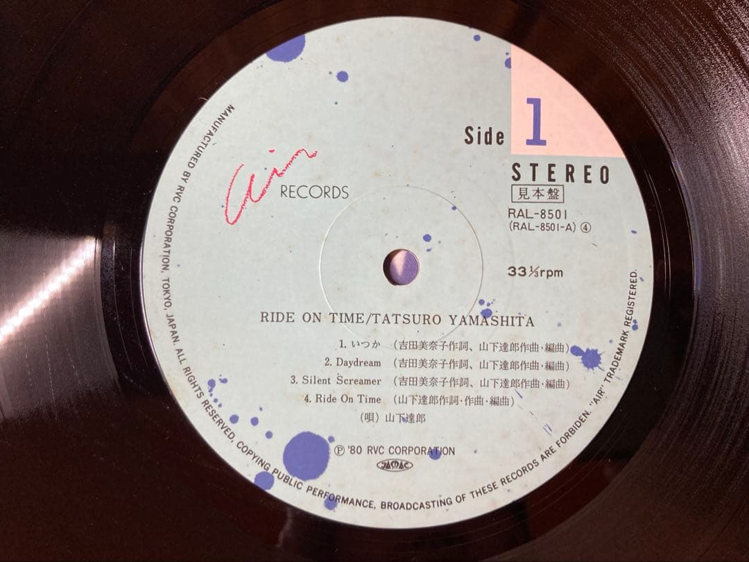 山下達郎「 RIDE ON TIME」超希少プロモ見本盤/全面帯付き
