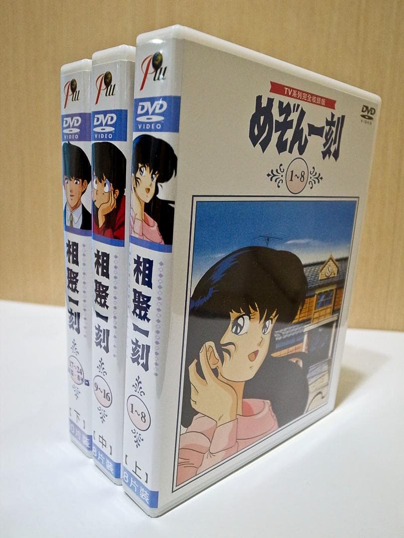 めぞん一刻 全話/完結編/番外編DVD-BOX