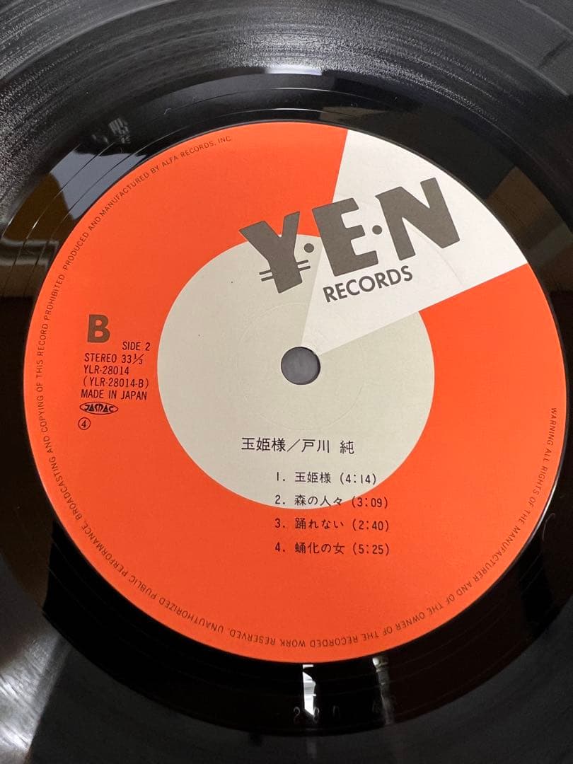 Jun Togawa Tamahimesama LP 邦楽レコード　OBI