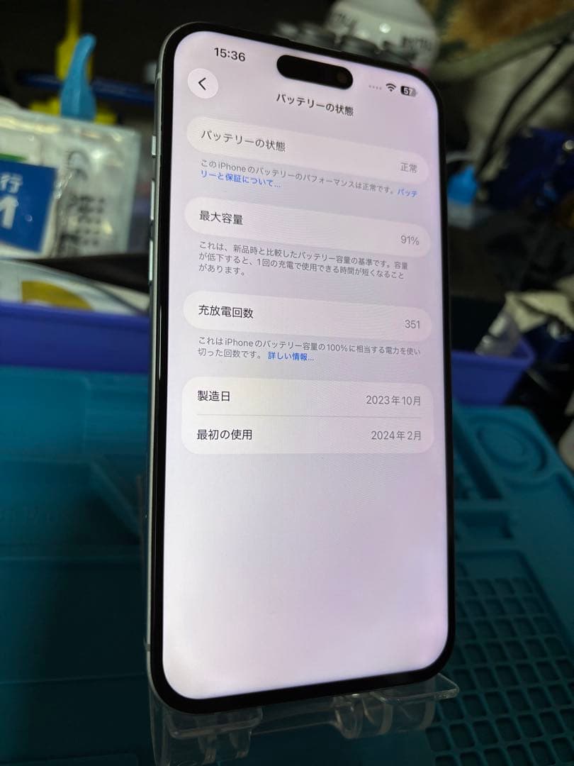 M*y様 動作確認済み iPhone 15 Plus 128GB バッテリー91