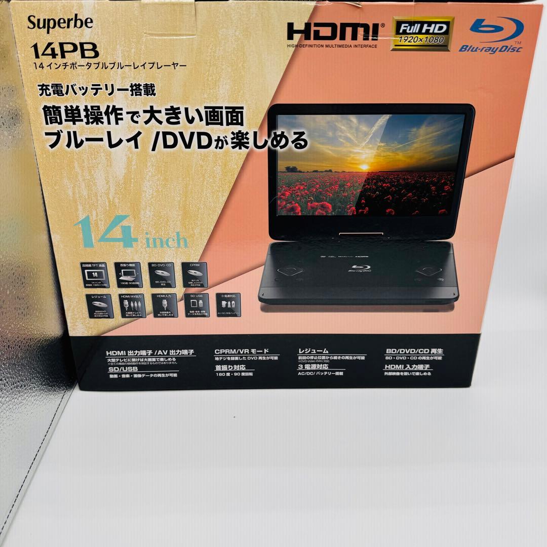 【美品】Superbe 14PB 14インチ ブルーレイプレーヤー