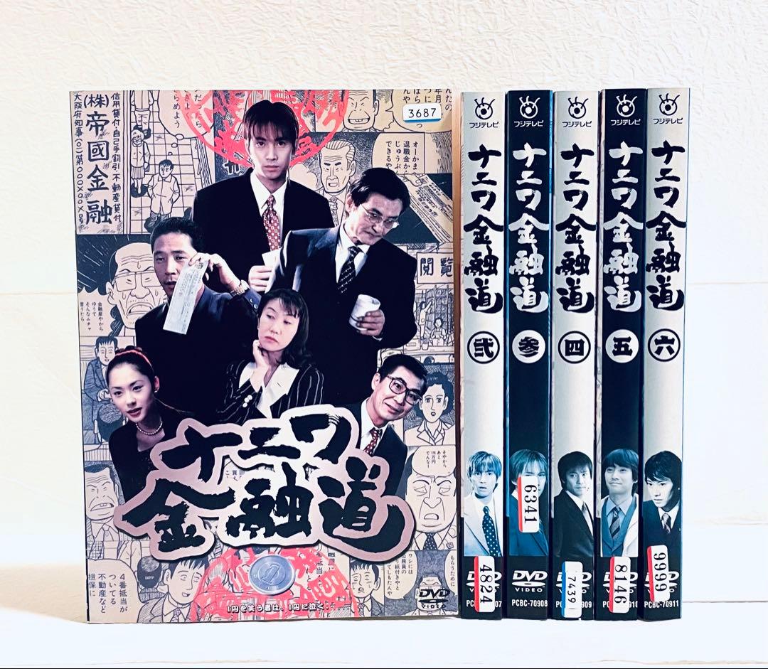 ナニワ金融道　【全６巻】　レンタル版DVD 全巻セット　中居正広