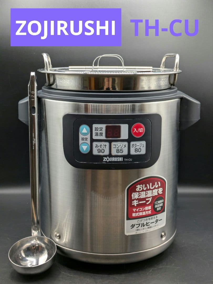 ZOJIRUSHI TH-CUO45 スープジャー 2015年製