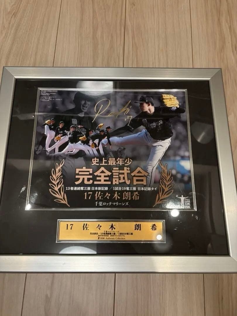 佐々木朗希　完全試合　フォトパネル(プリントサイン入り)