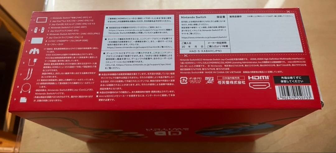 新品未使用Nintendo Switch 本体 青/赤 Joy-Con