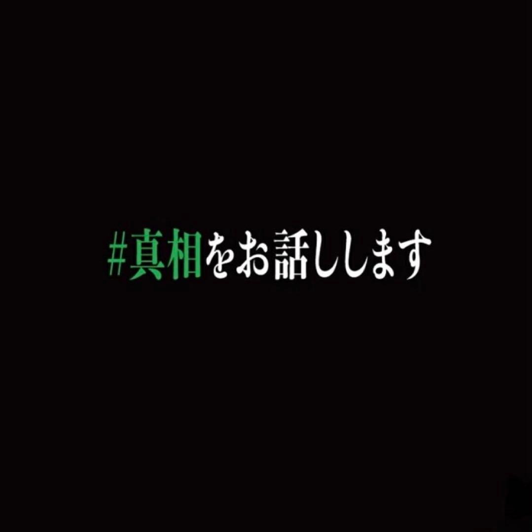 #真相をお話しします Blu-ray 初回限定完全版（4枚組）