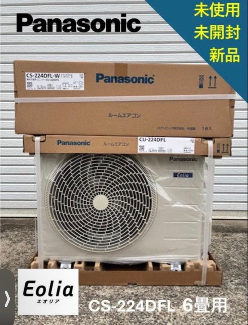 メーカー　Panasonic型番　CS-225DFL在庫多数あり❕