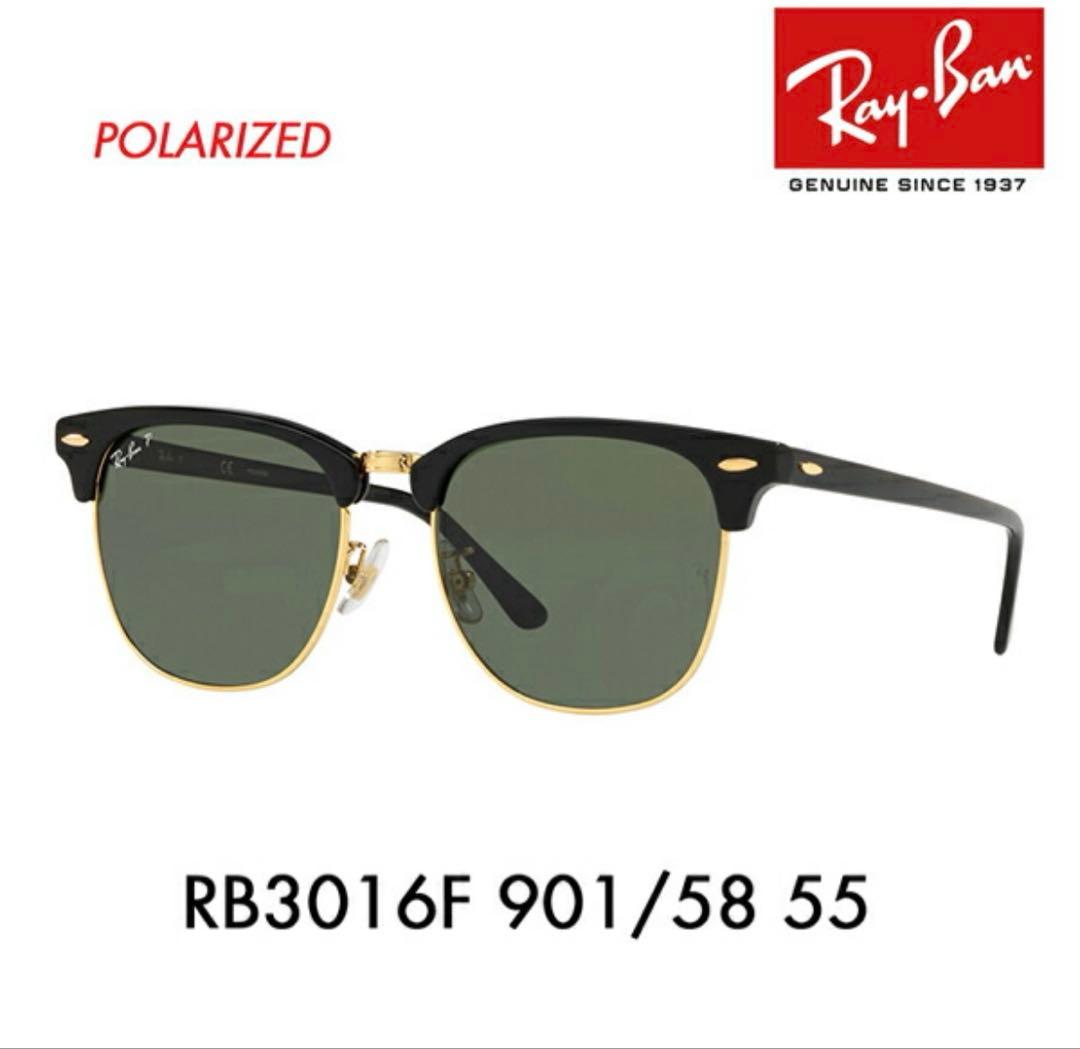 Ray-Ban CLUBMASTER レイバン クラブマスター