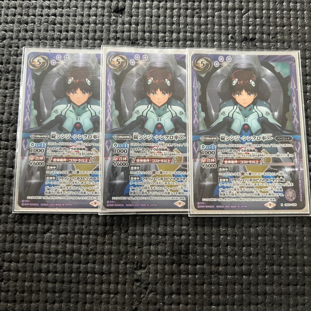 バトルスピリッツ 碇シンジシンクロ率∞