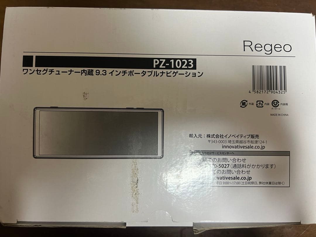 Regeo PZ-1023 9.3インチカーナビ