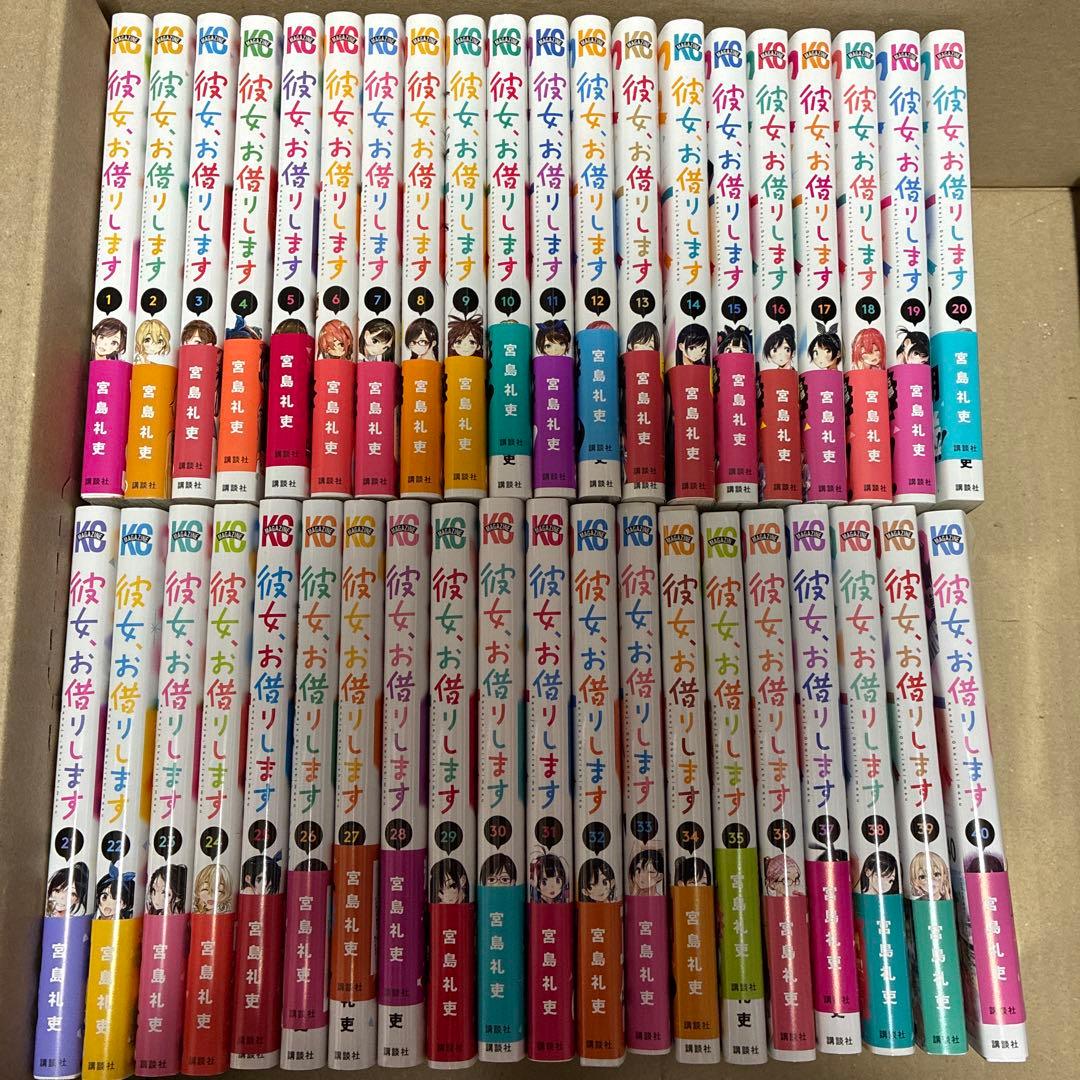 彼女、お借りします　既刊全40巻セット　帯あり