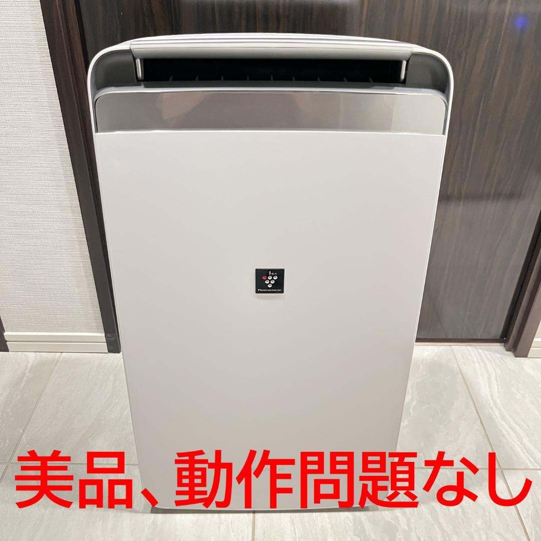 SHARP シャープ CV-R180-W 衣類乾燥除湿機