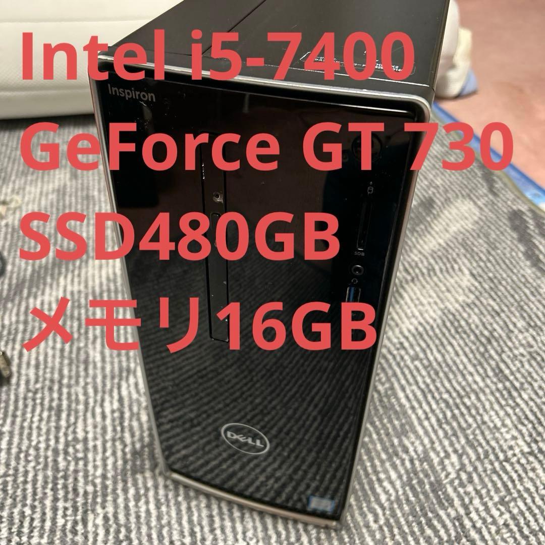 【デスクトップPC】i5-7400 SSD480GB メモリ16GB GT730