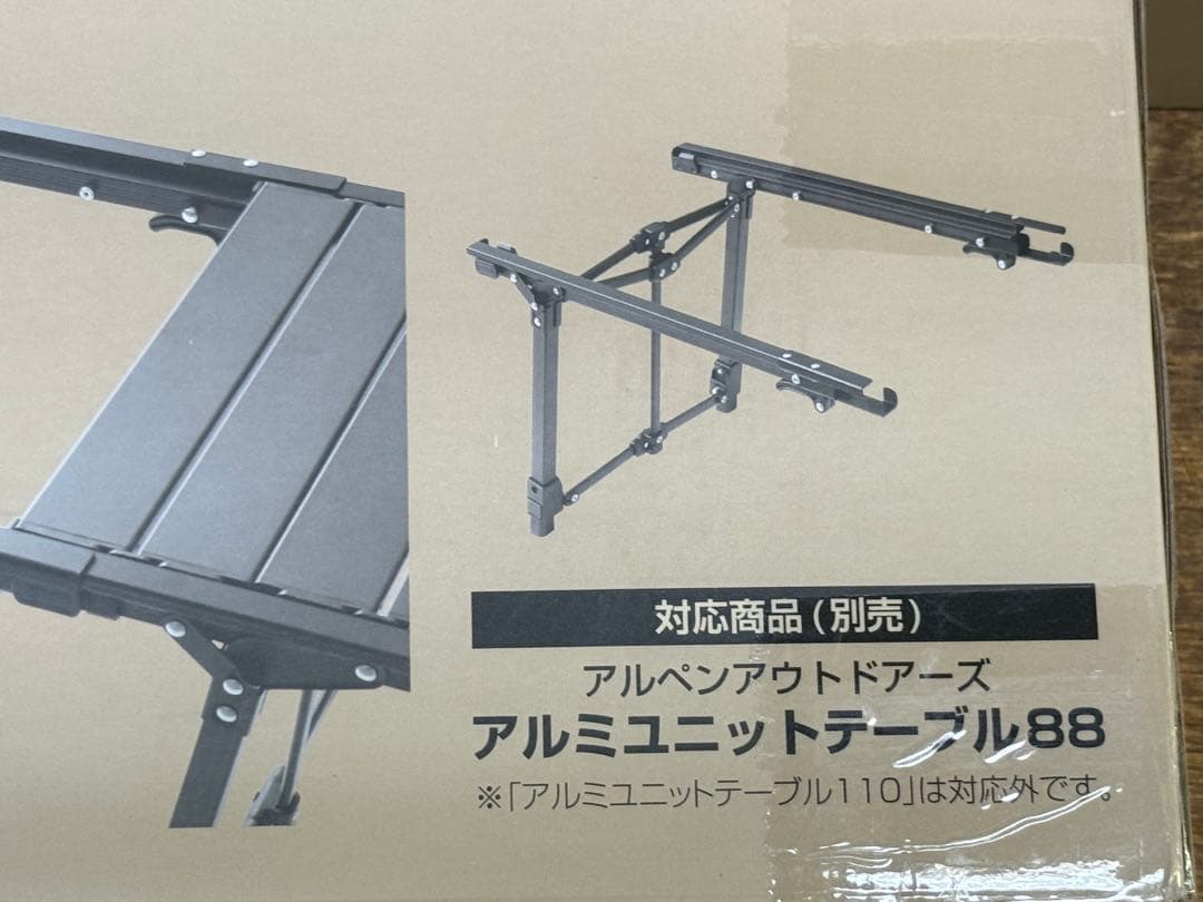 アルミユニットテーブル88本体1台　サイドフレーム2台　計3点セット